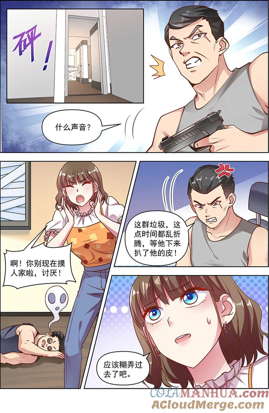 今天开始做明星 第25话 冲锋者的号角（12） 第5页