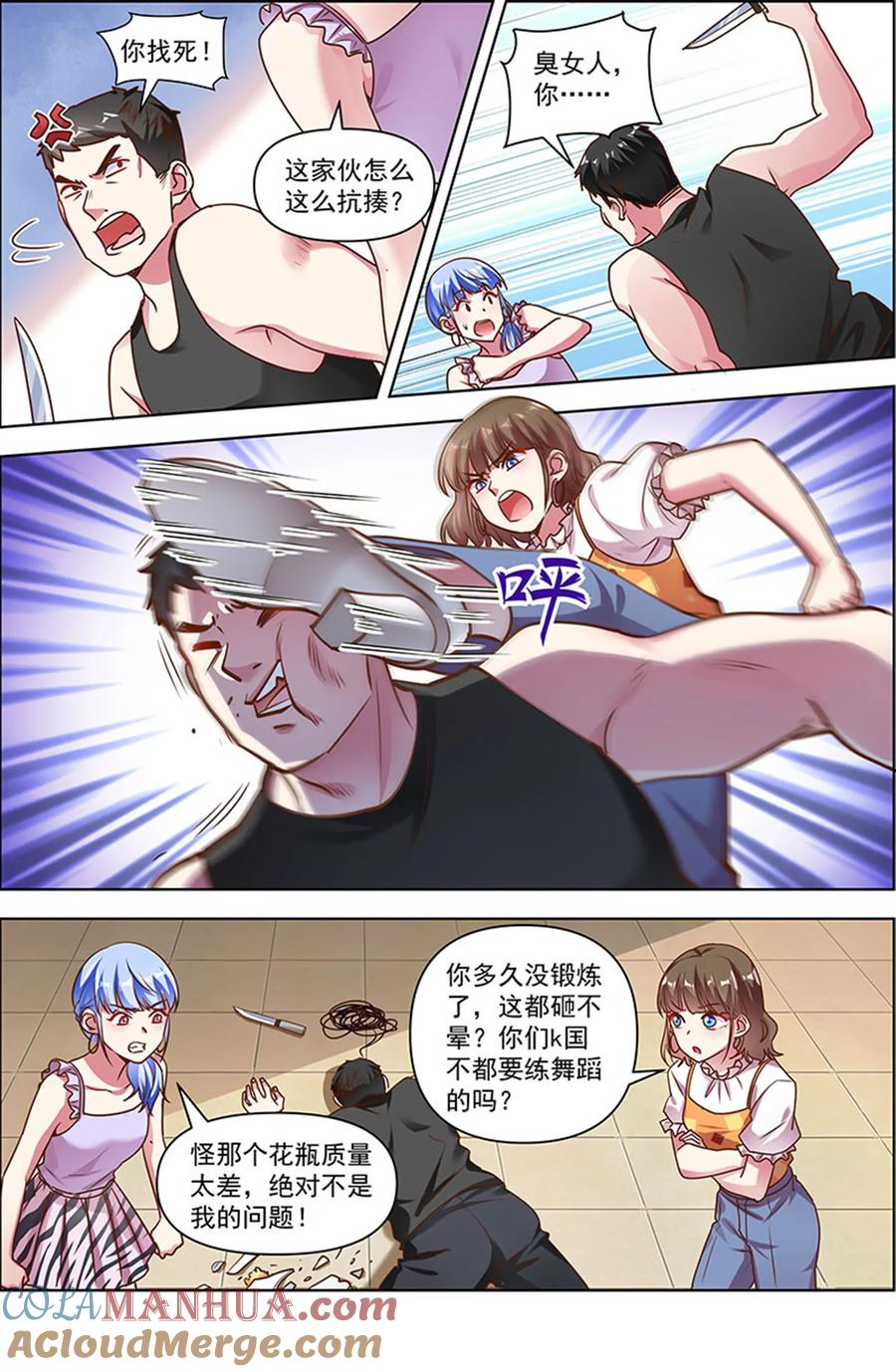 今天开始做明星 第25话 冲锋者的号角（12） 第9页