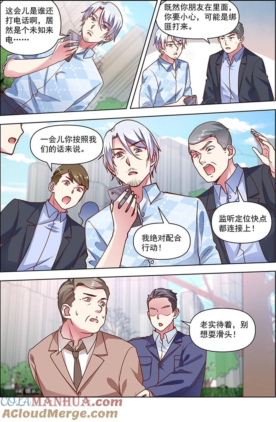 今天开始做明星 第25话 冲锋者的号角（12） 第11页