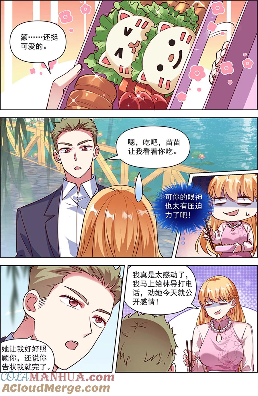 今天开始做明星 第25话 冲锋者的号角（14） 第4页