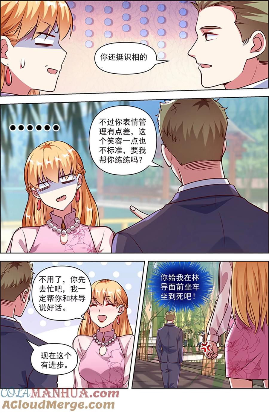 今天开始做明星 第25话 冲锋者的号角（14） 第5页