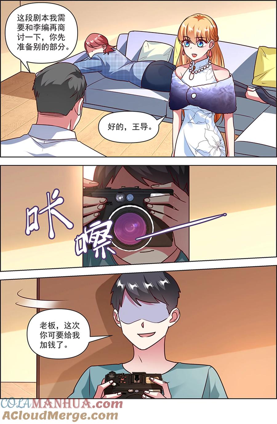 今天开始做明星 第25话 冲锋者的号角（14） 第13页