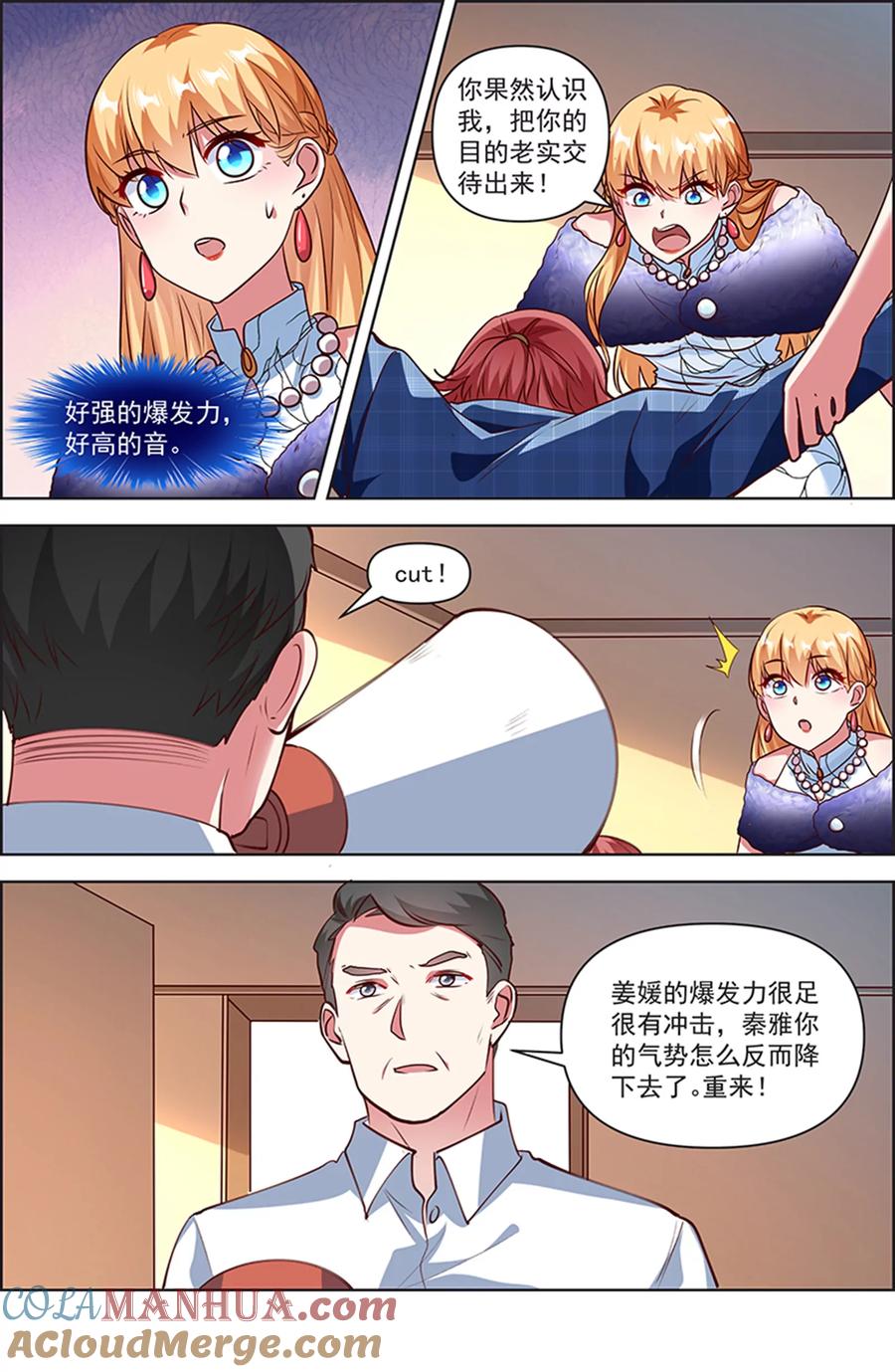 今天开始做明星 第25话 冲锋者的号角（14） 第8页