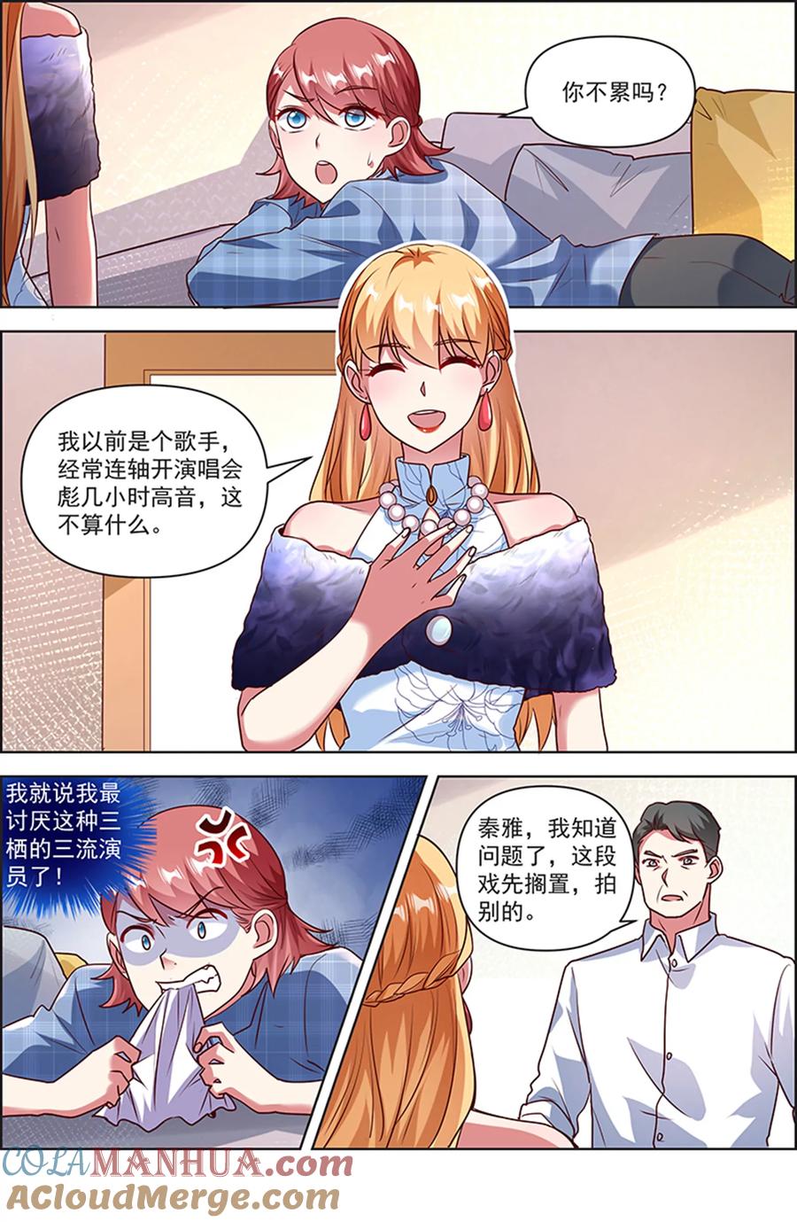 今天开始做明星 第25话 冲锋者的号角（14） 第12页