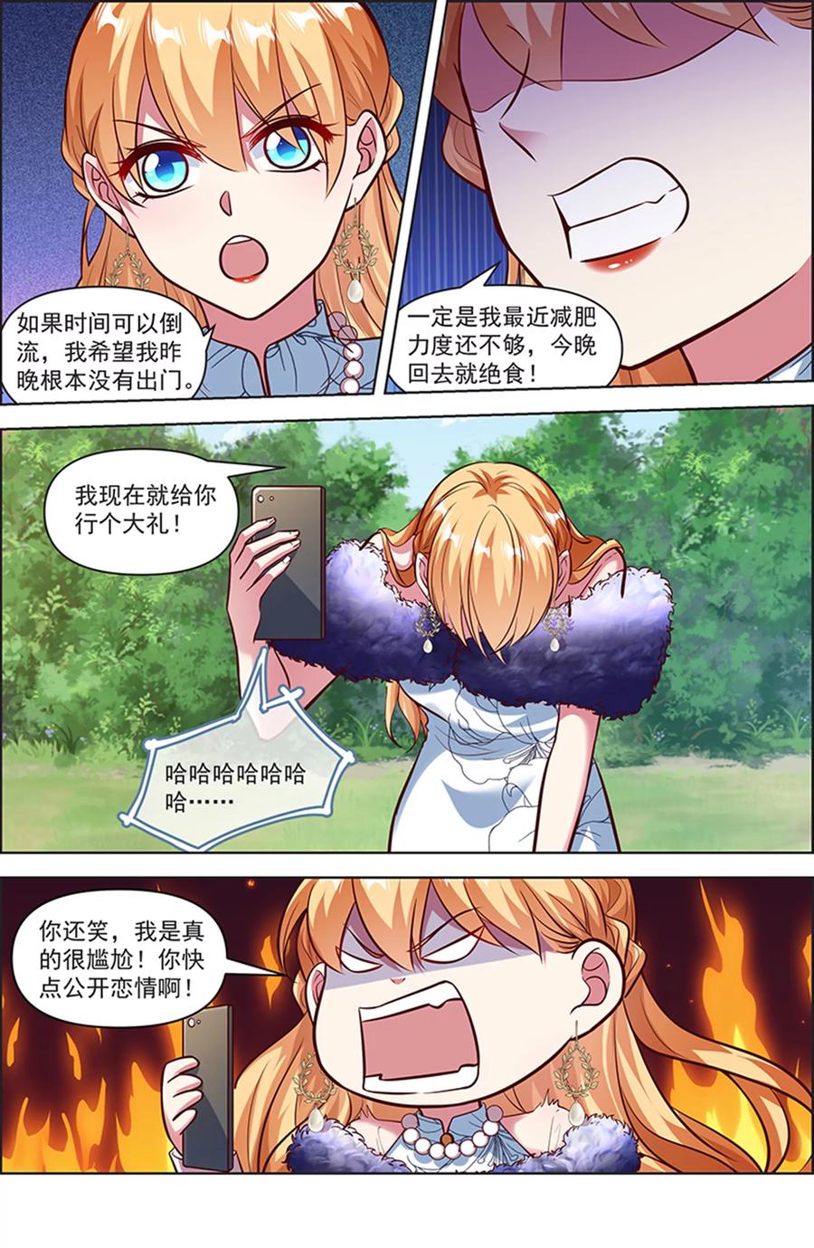今天开始做明星 第25话 冲锋者的号角（15） 第4页