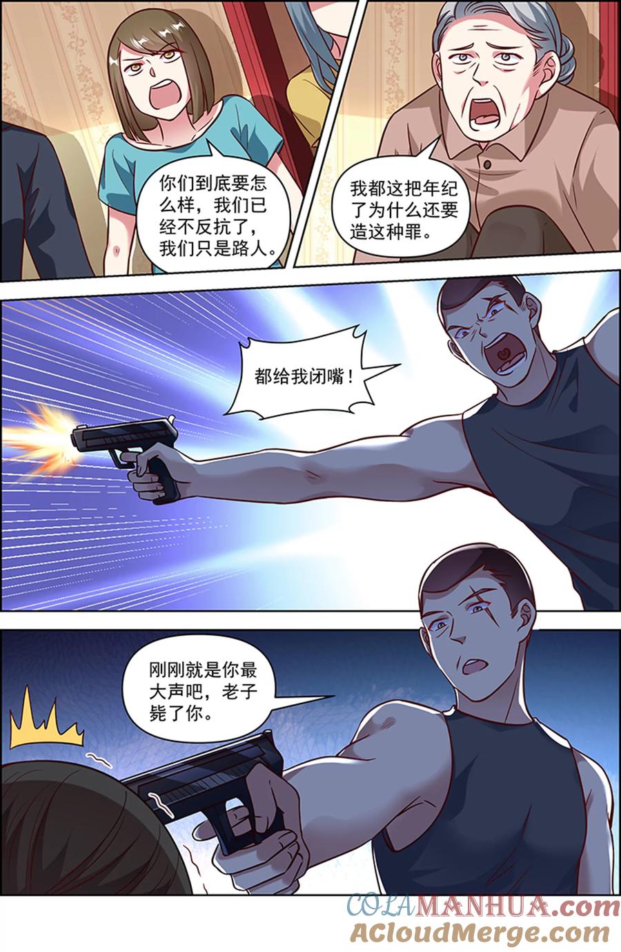 今天开始做明星 第25话 冲锋者的号角（16） 第10页