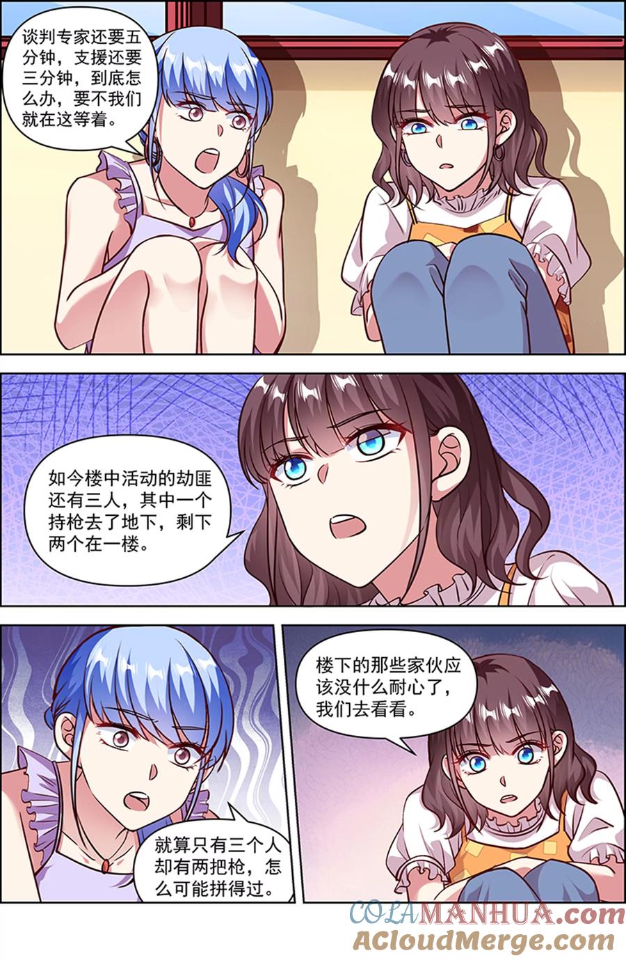 今天开始做明星 第25话 冲锋者的号角（16） 第5页