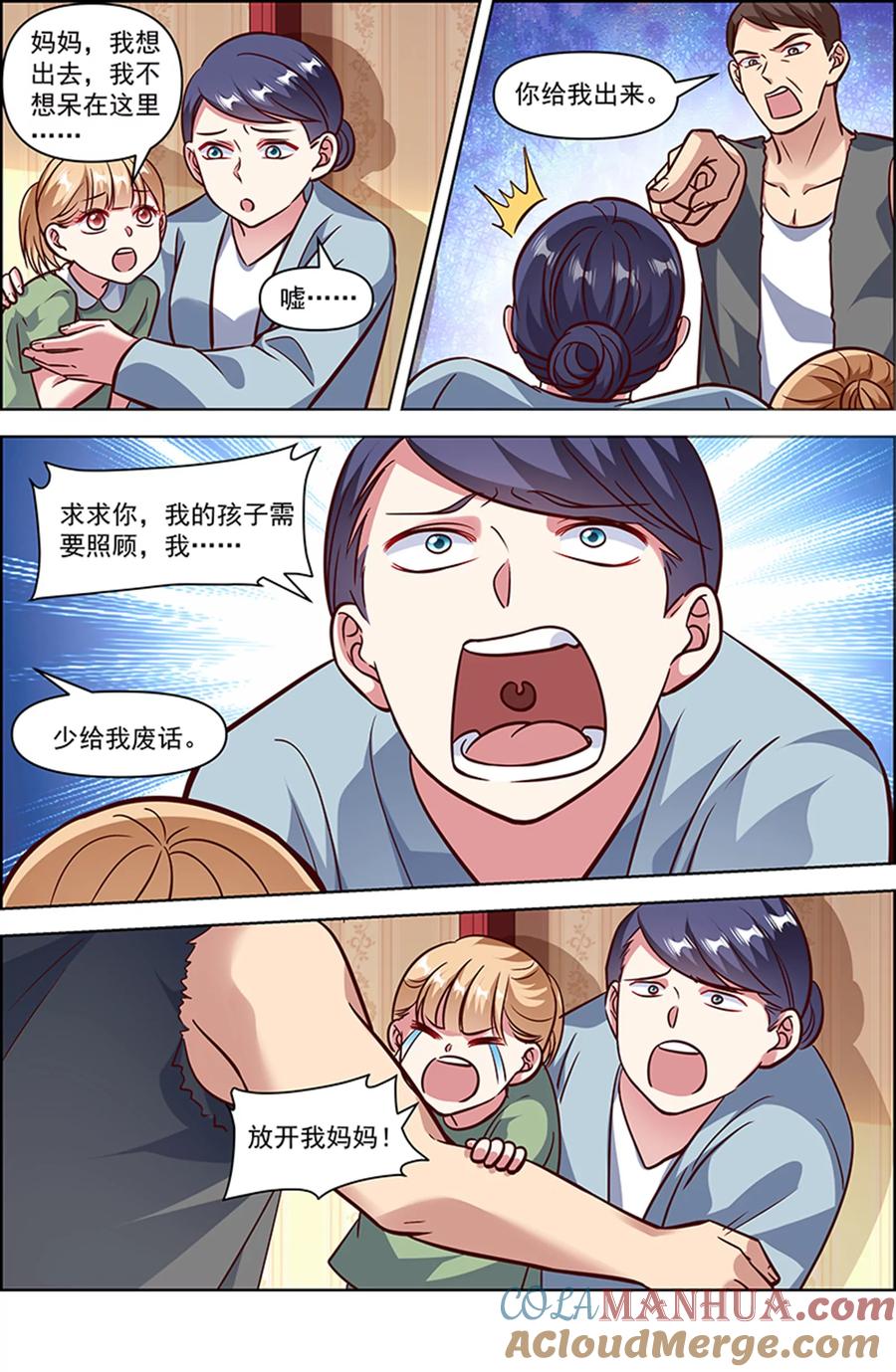 今天开始做明星 第25话 冲锋者的号角（16） 第9页