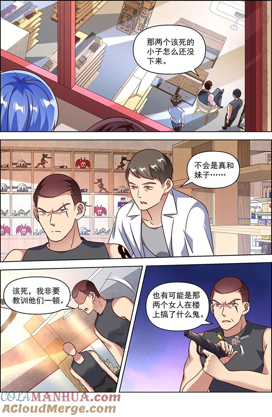 今天开始做明星 第25话 冲锋者的号角（16） 第6页