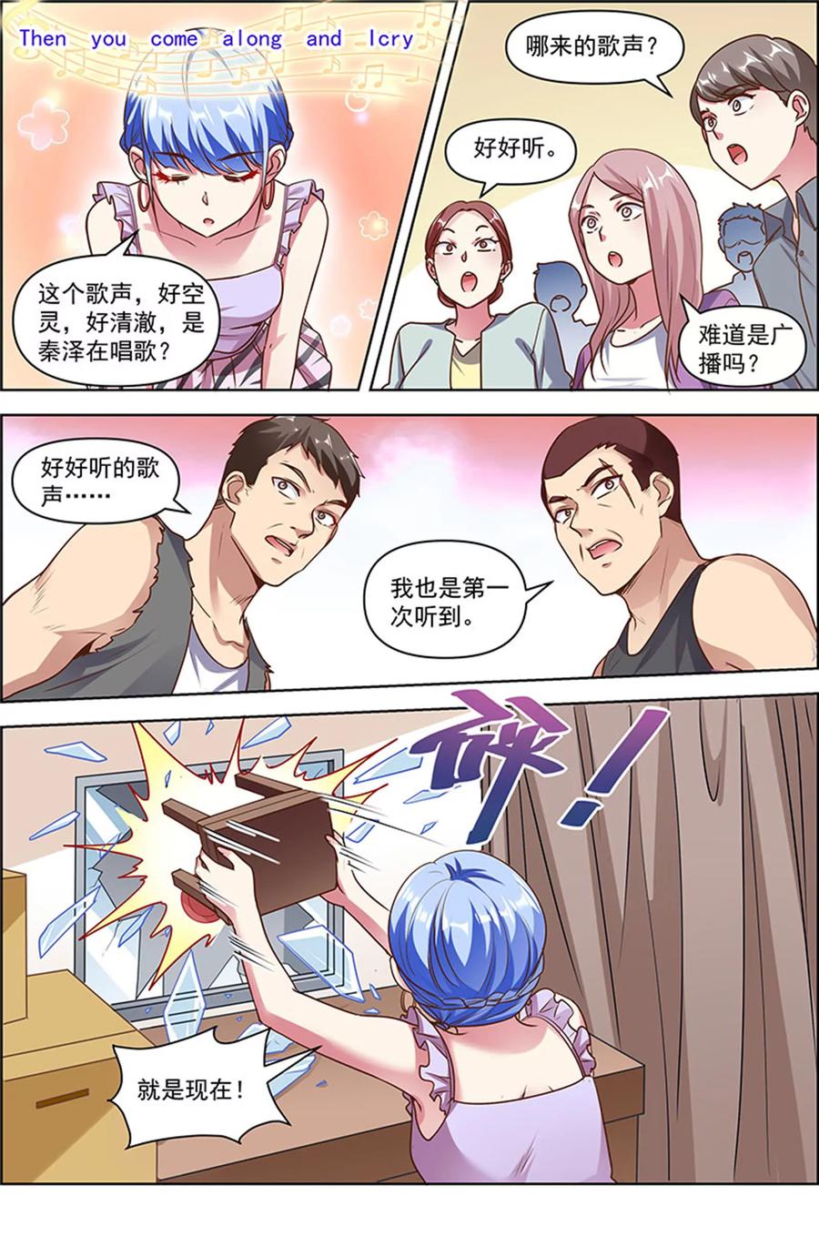 今天开始做明星 第25话 冲锋者的号角（17） 第4页