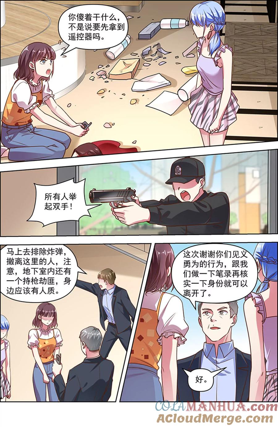 今天开始做明星 第25话 冲锋者的号角（17） 第7页