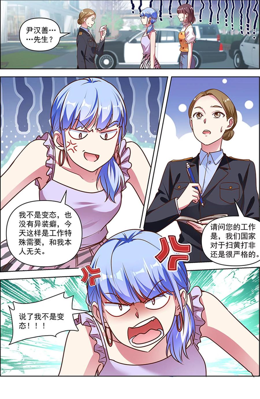 今天开始做明星 第25话 冲锋者的号角（17） 第10页