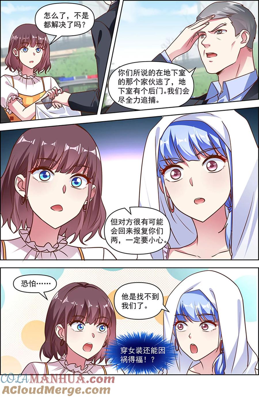 今天开始做明星 第25话 冲锋者的号角（17） 第13页