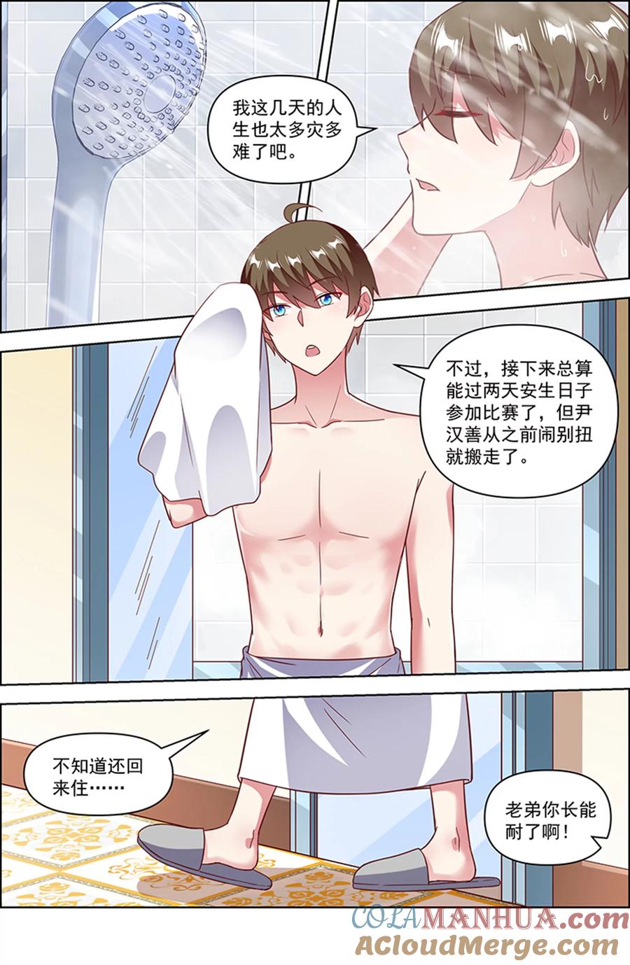 今天开始做明星 第25话 冲锋者的号角（18） 第3页