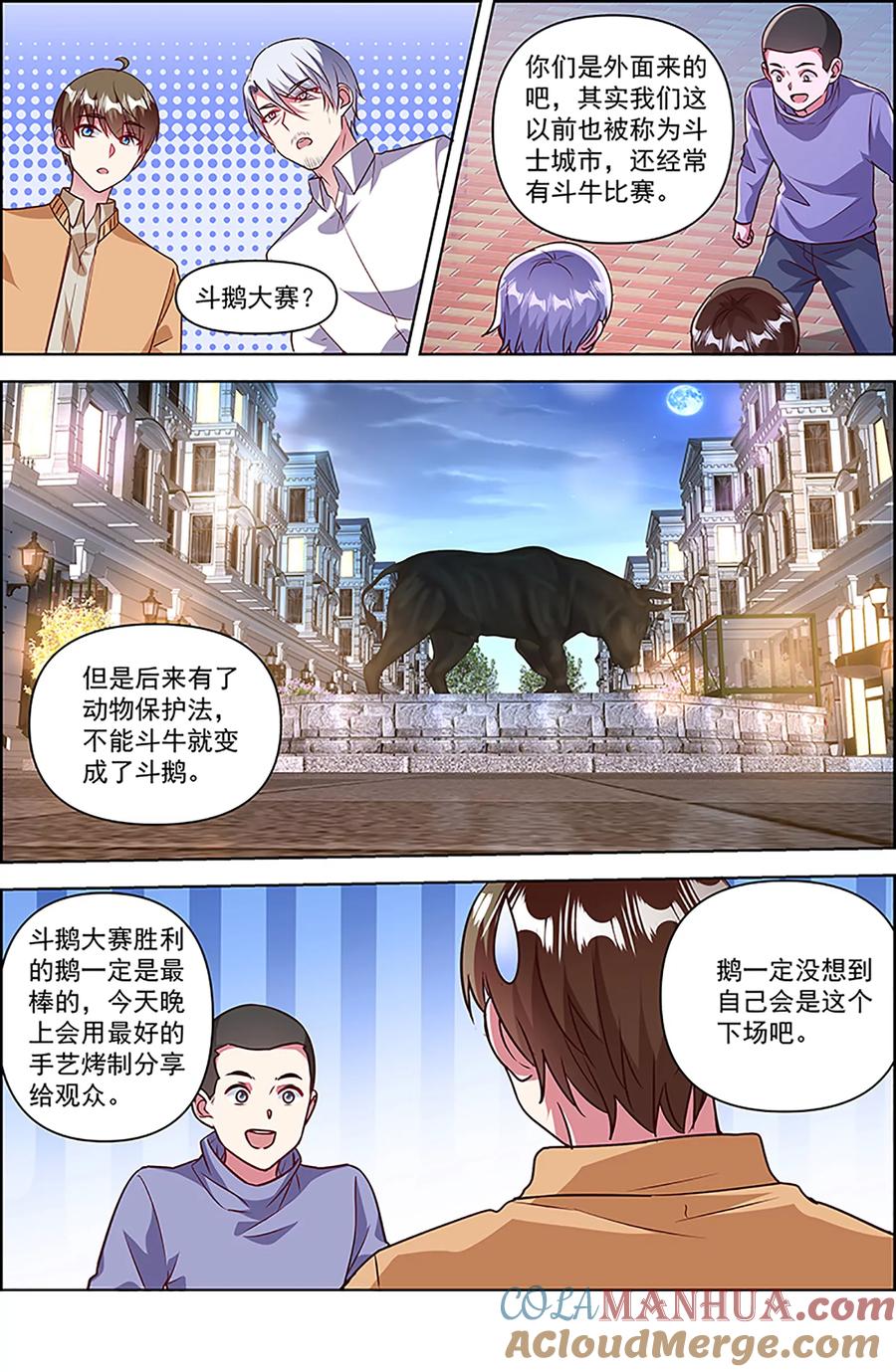 今天开始做明星 第25话 冲锋者的号角（19） 第10页
