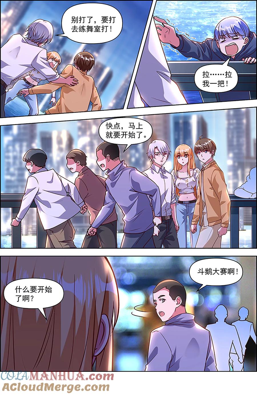 今天开始做明星 第25话 冲锋者的号角（19） 第9页