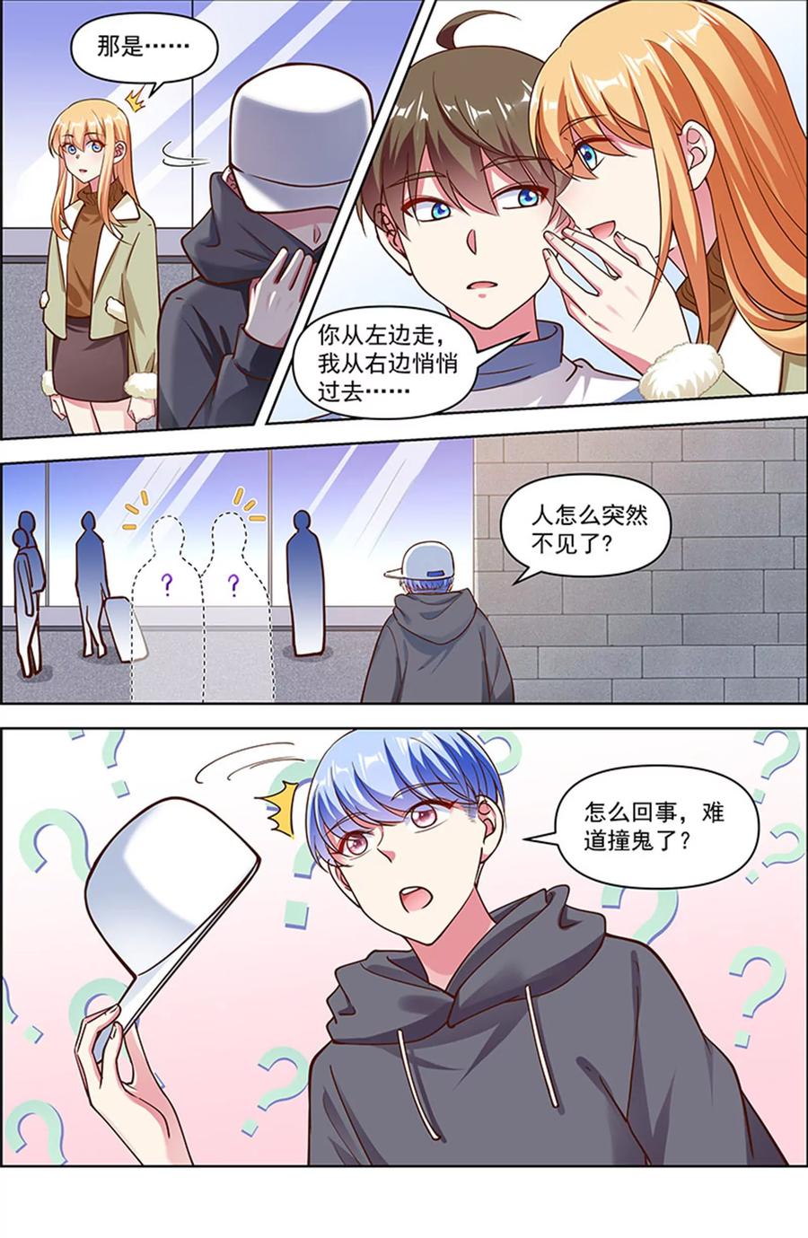 今天开始做明星 第25话 冲锋者的号角（20） 第10页