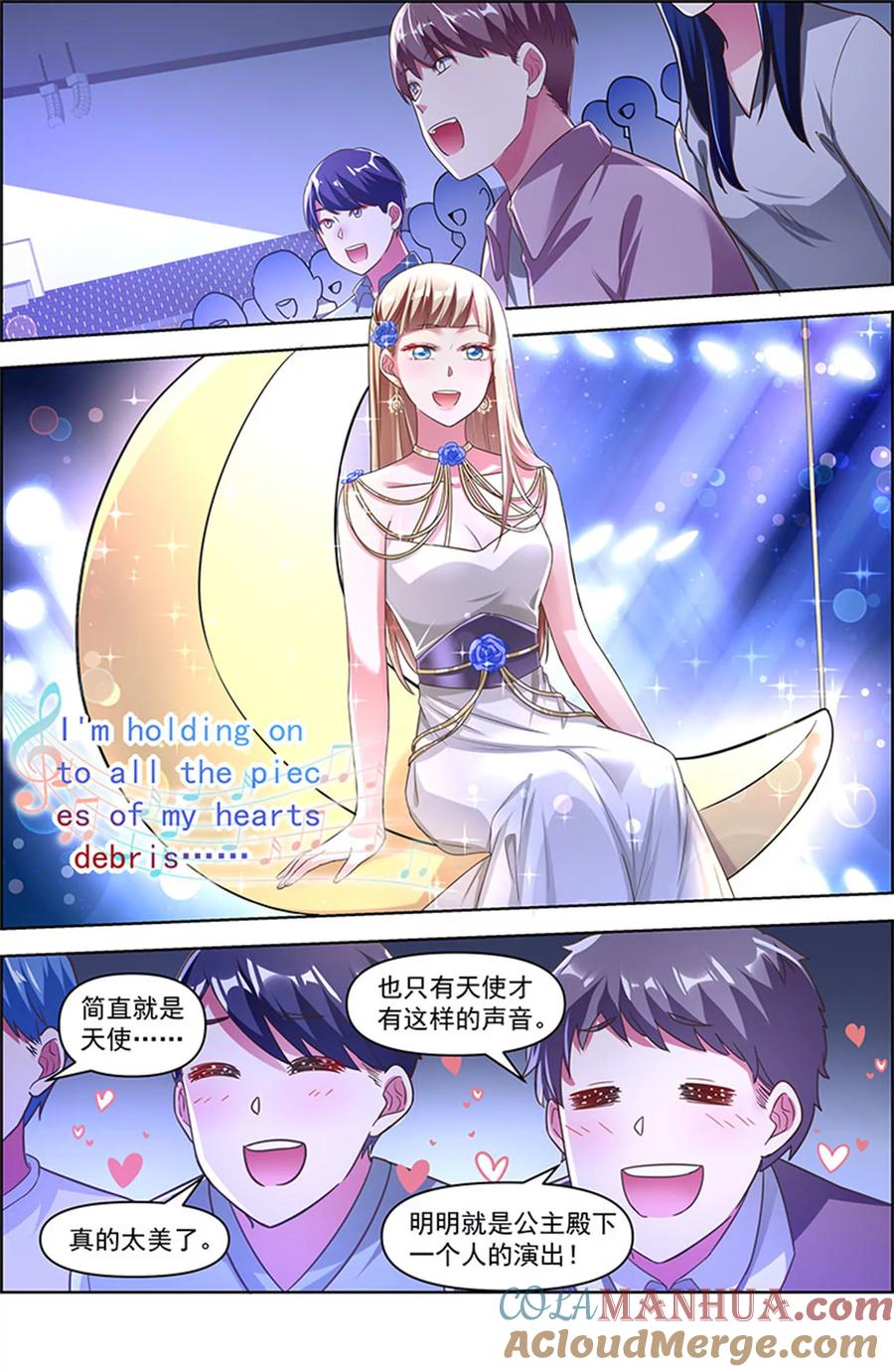 今天开始做明星 第25话 冲锋者的号角（21） 第5页