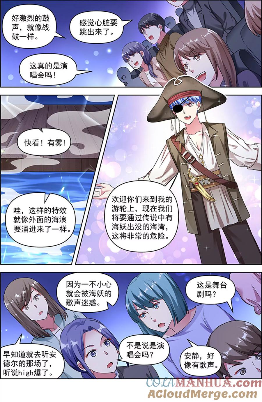 今天开始做明星 第25话 冲锋者的号角（21） 第7页