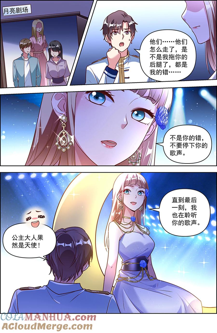 今天开始做明星 第25话 冲锋者的号角（22） 第10页