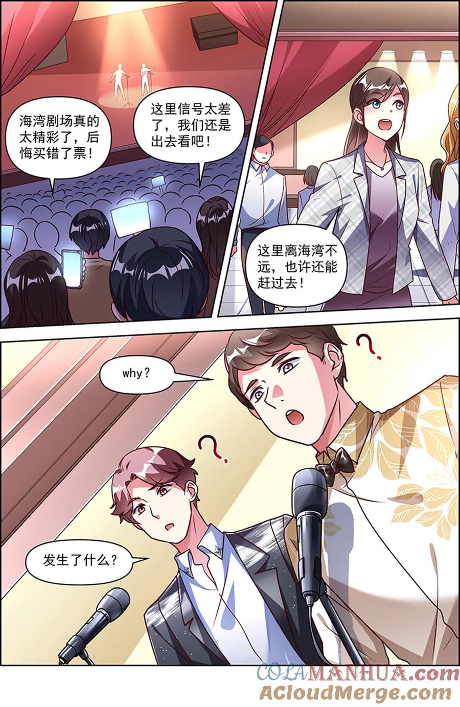 今天开始做明星 第25话 冲锋者的号角（22） 第8页