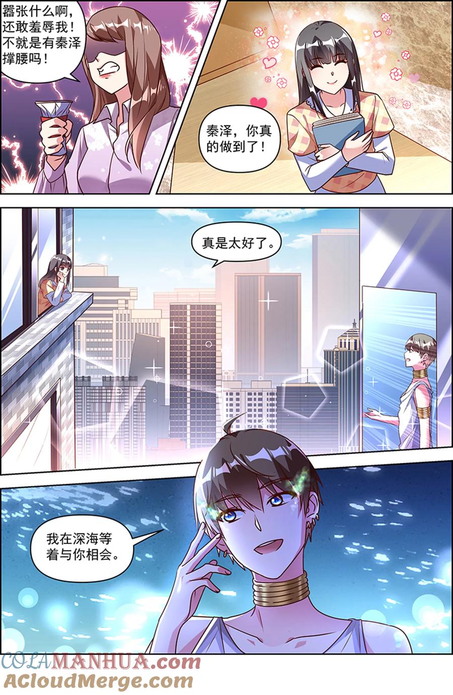 今天开始做明星 第25话 冲锋者的号角（22） 第6页