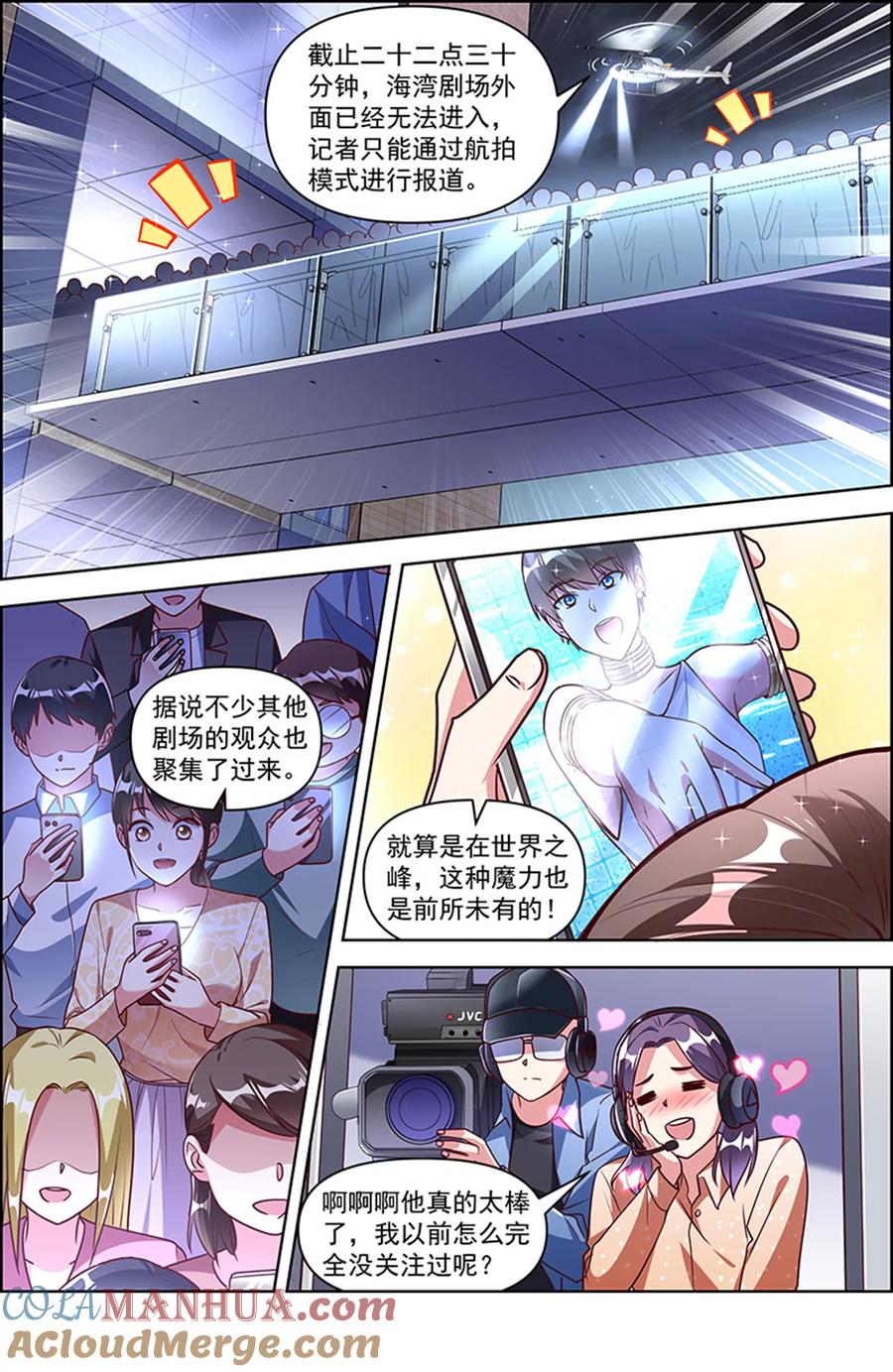 今天开始做明星 第25话 冲锋者的号角（22） 第11页