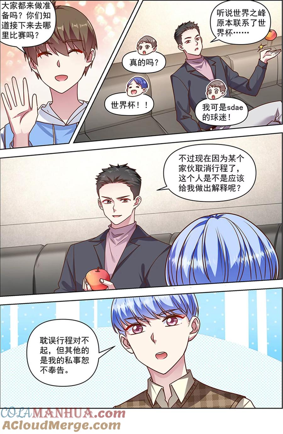 今天开始做明星 第26话 梦想坠入深海（01） 第5页