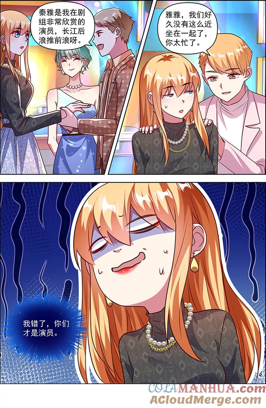 今天开始做明星 第26话 梦想坠入深海（02） 第12页