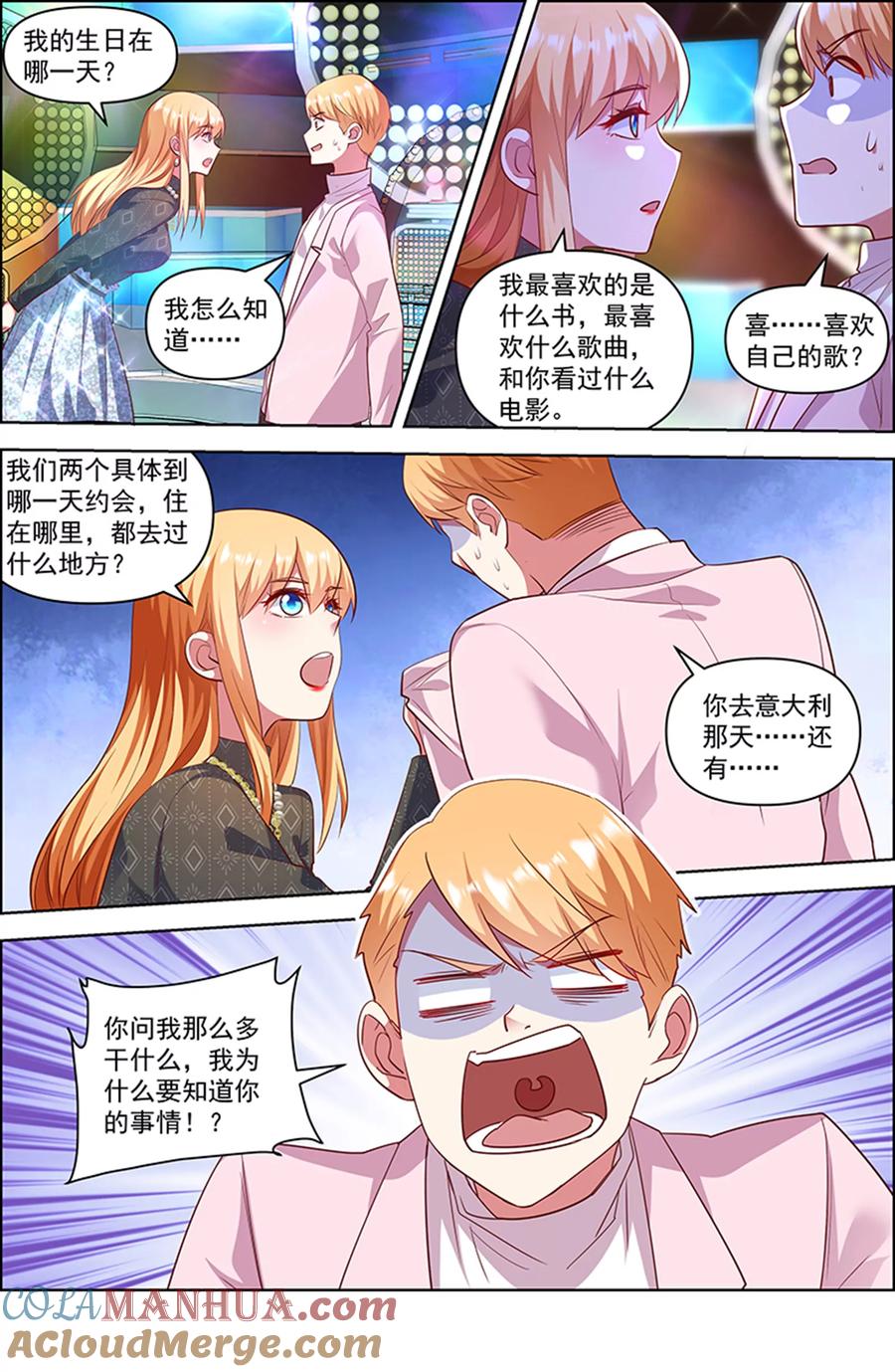 今天开始做明星 第26话 梦想坠入深海（04） 第4页