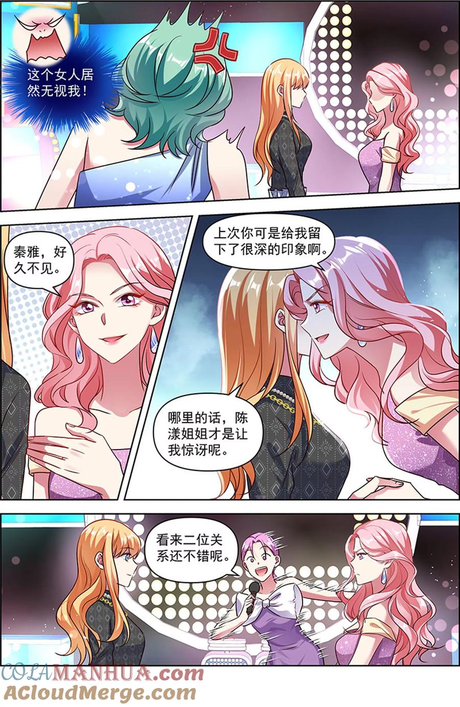 今天开始做明星 第26话 梦想坠入深海（05） 第5页