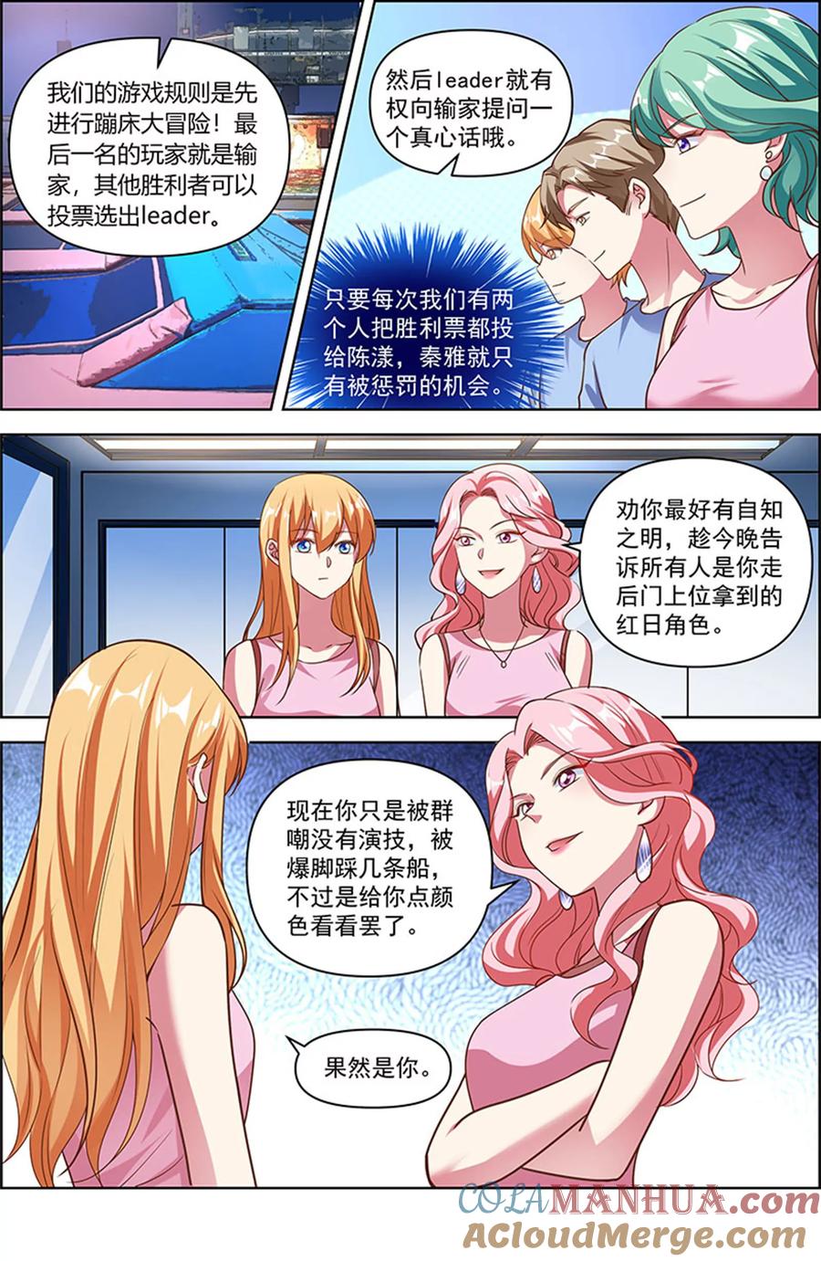 今天开始做明星 第26话 梦想坠入深海（05） 第8页