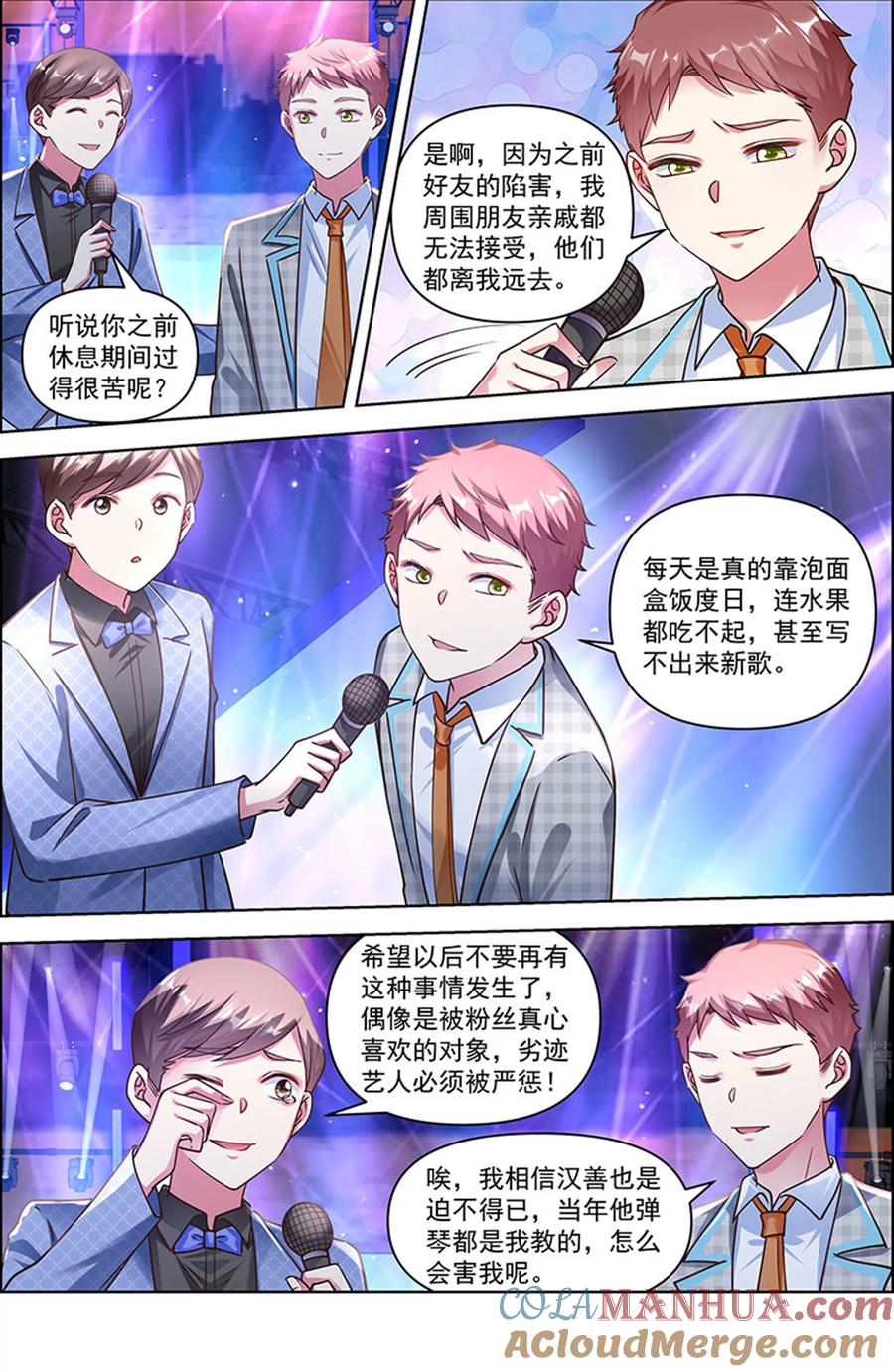 今天开始做明星 第26话 梦想坠入深海（06） 第4页