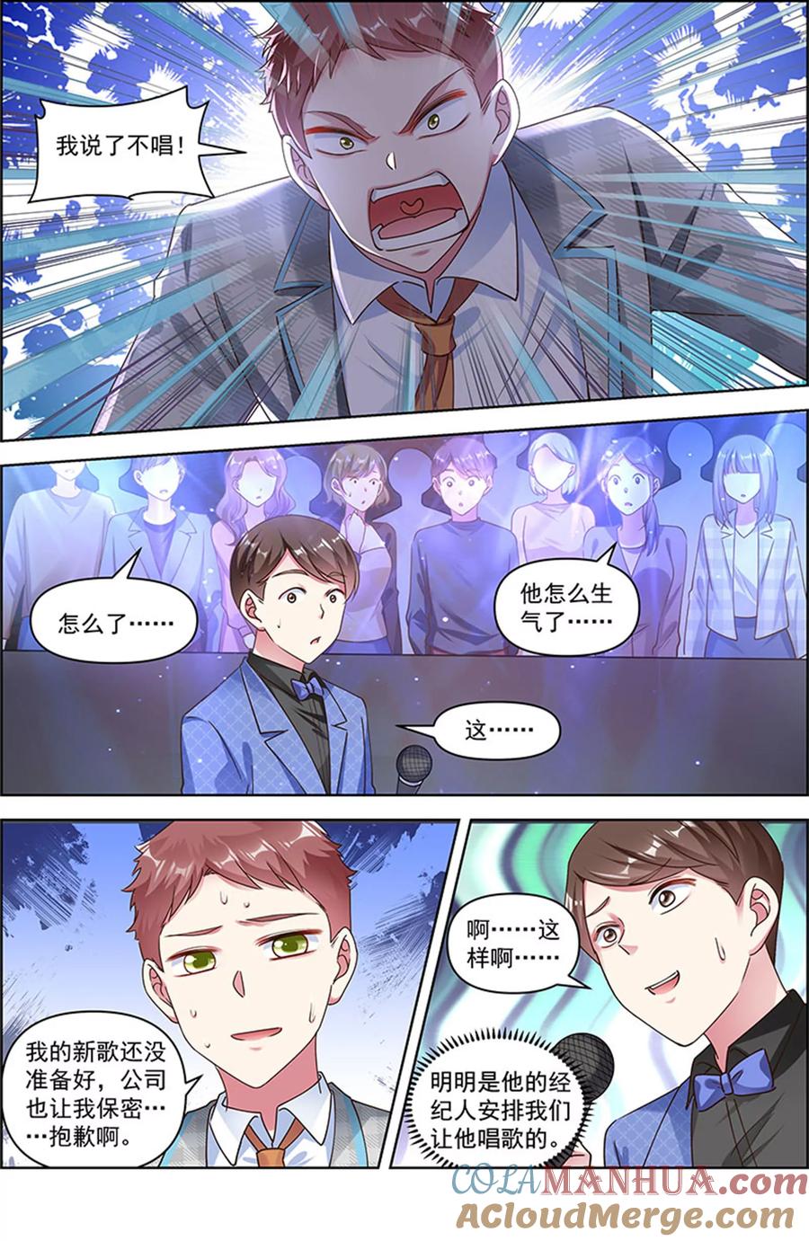 今天开始做明星 第26话 梦想坠入深海（06） 第7页