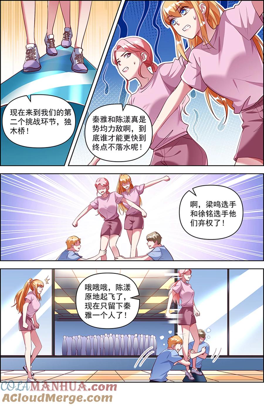 今天开始做明星 第26话 梦想坠入深海（08） 第10页
