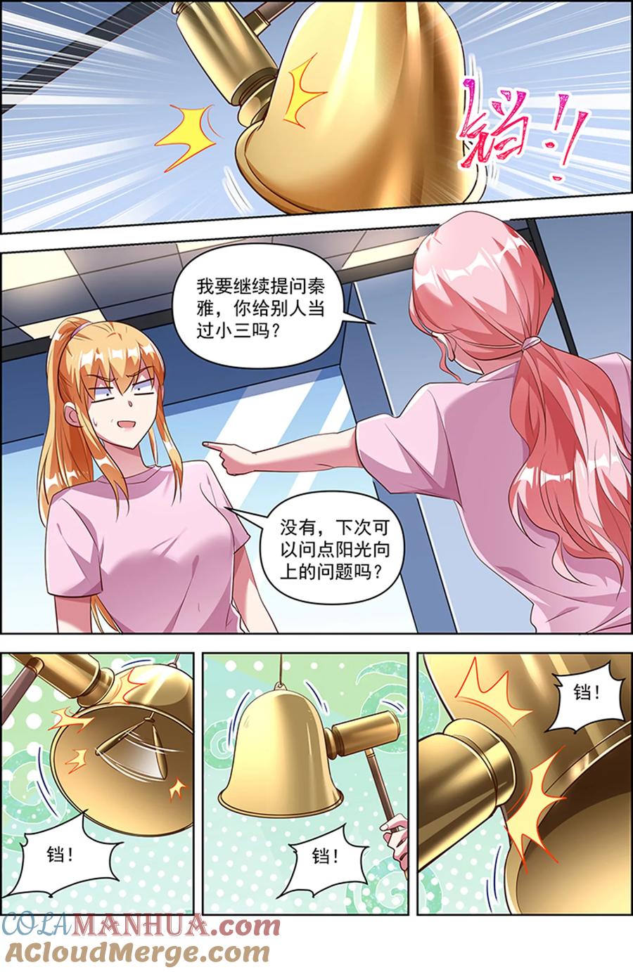 今天开始做明星 第26话 梦想坠入深海（08） 第11页