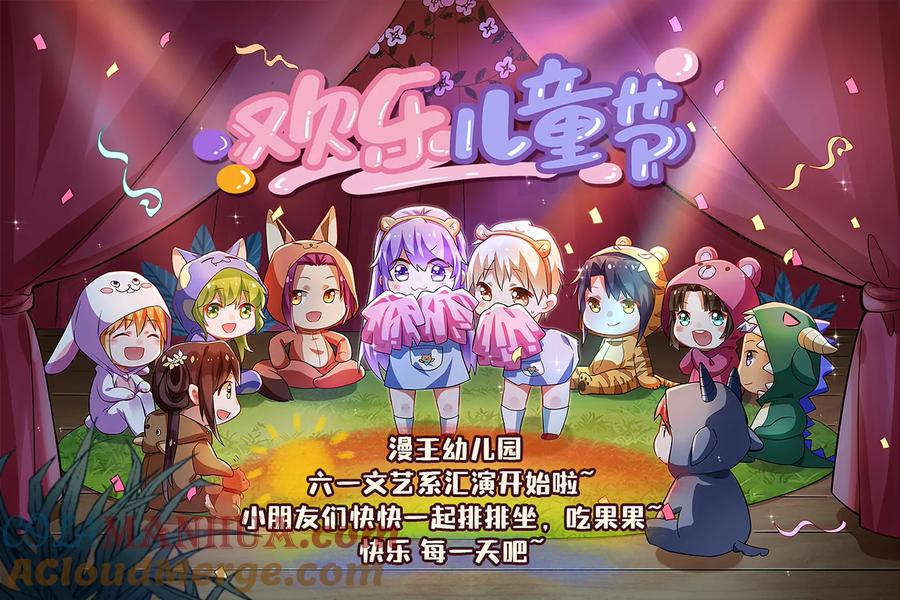 今天开始做明星 第26话 梦想坠入深海（08） 第13页