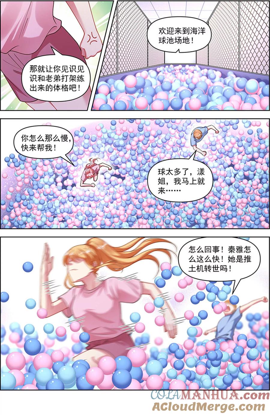 今天开始做明星 第26话 梦想坠入深海（09） 第3页