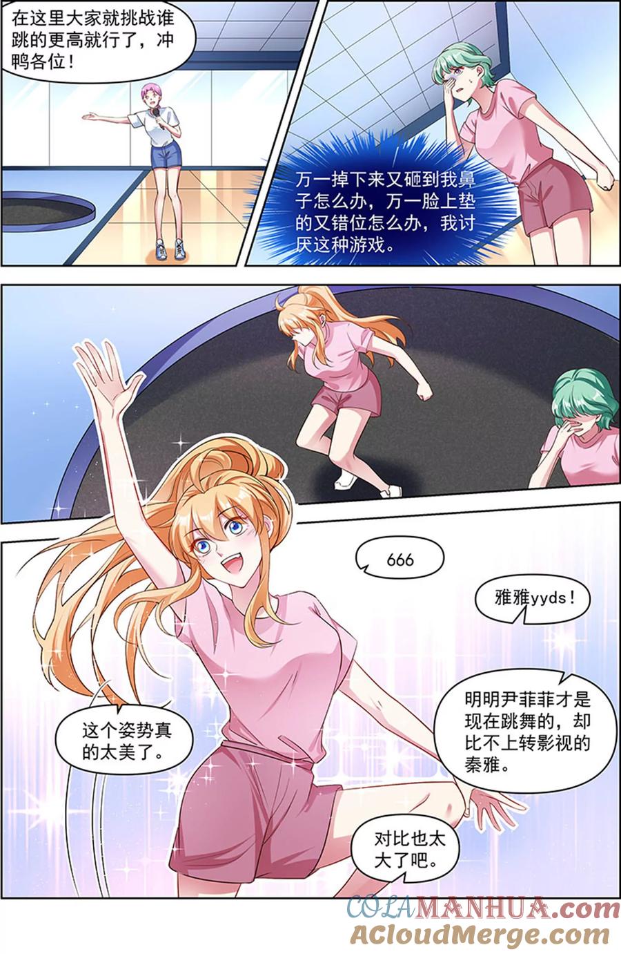 今天开始做明星 第26话 梦想坠入深海（09） 第8页
