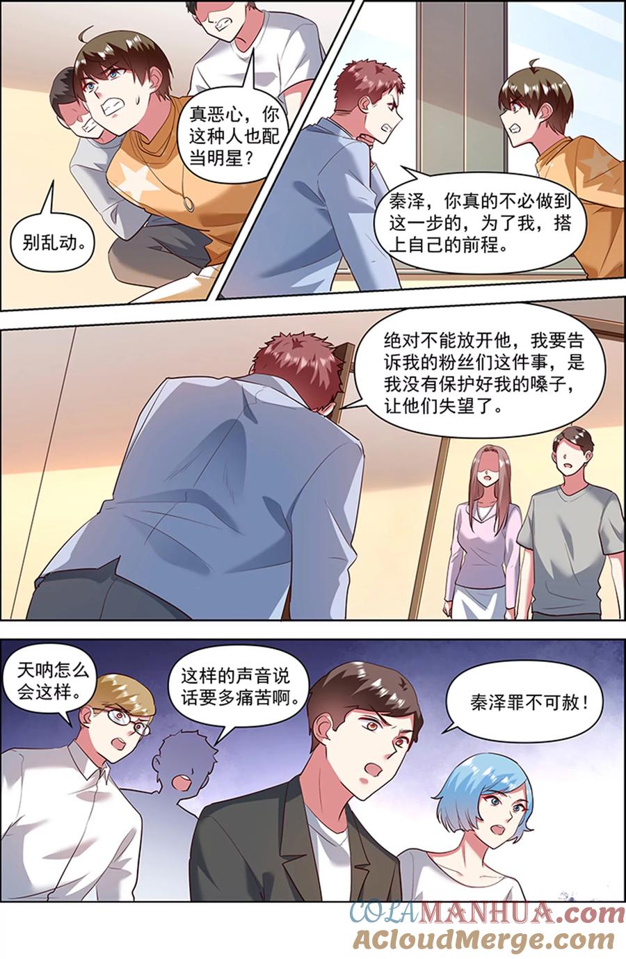 今天开始做明星 第26话 梦想坠入深海（11） 第8页