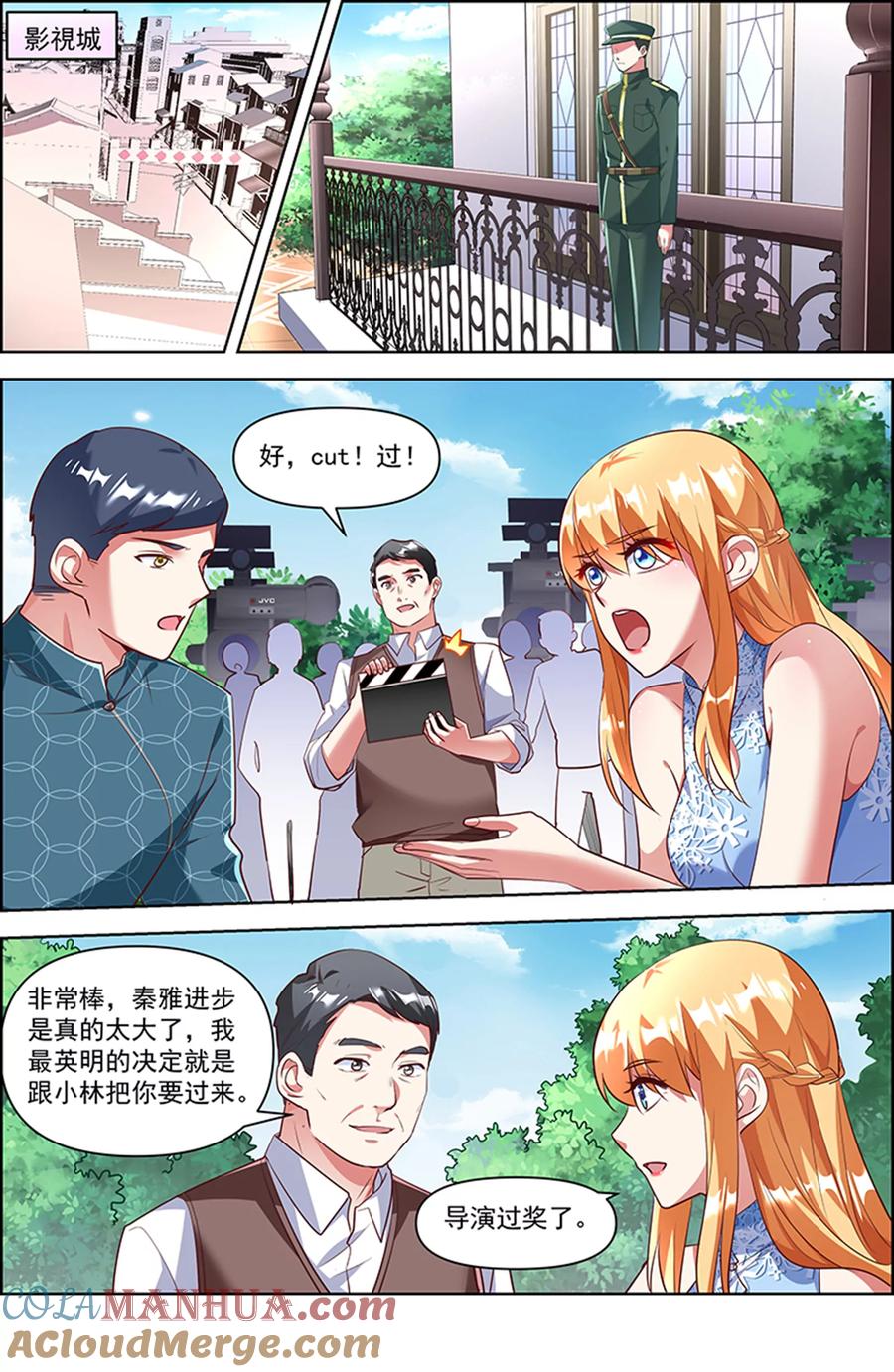 今天开始做明星 第26话 梦想坠入深海（12） 第7页