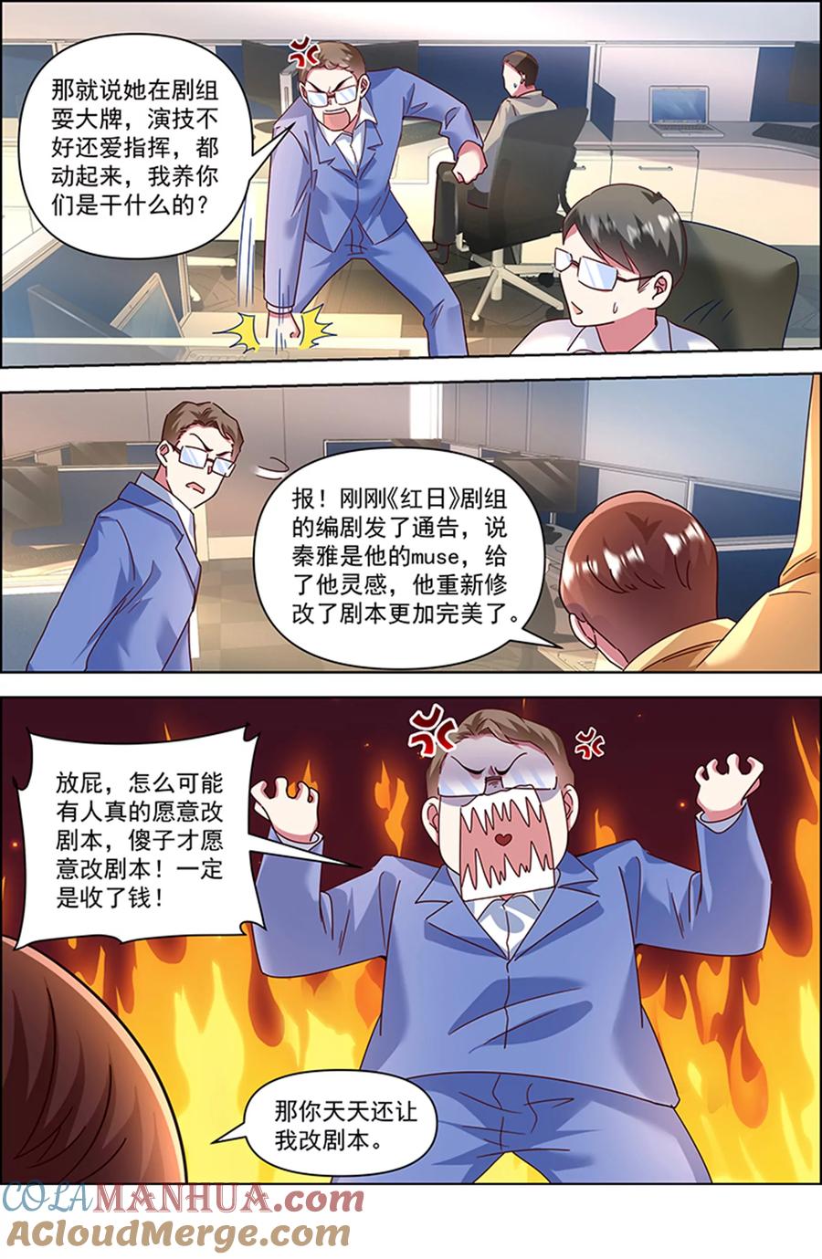 今天开始做明星 第26话 梦想坠入深海（14） 第9页