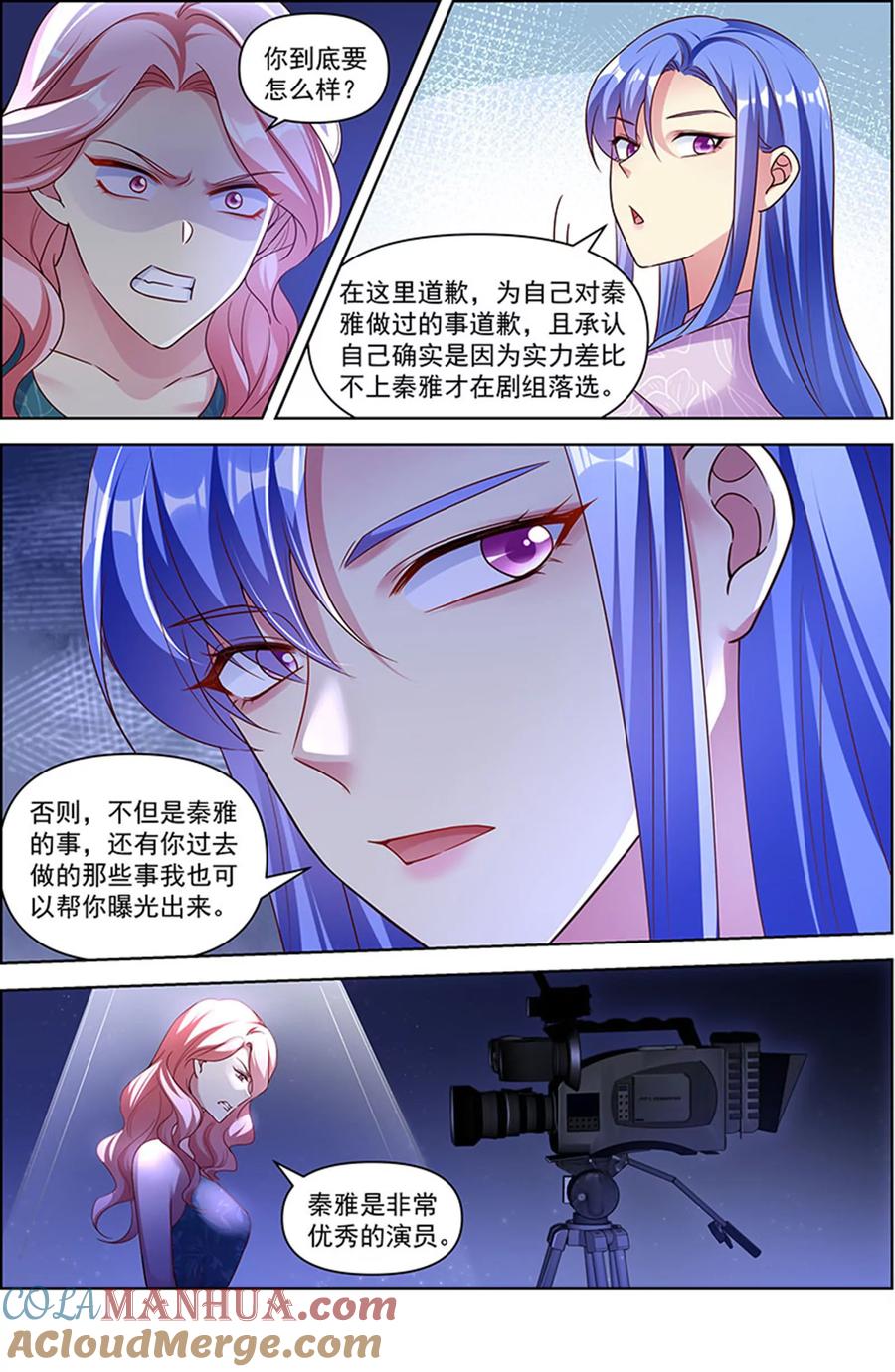今天开始做明星 第26话 梦想坠入深海（15） 第11页