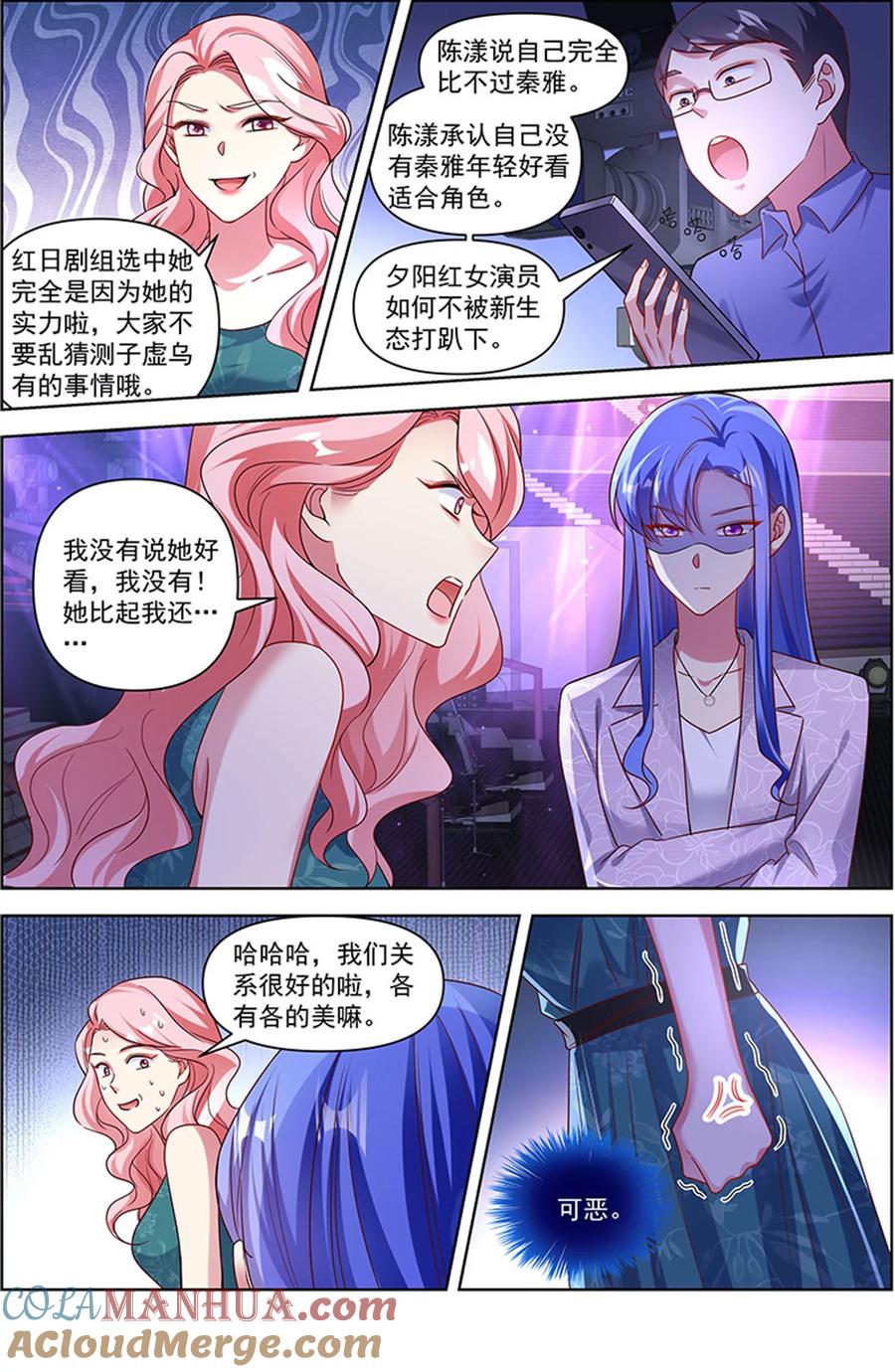 今天开始做明星 第26话 梦想坠入深海（15） 第12页