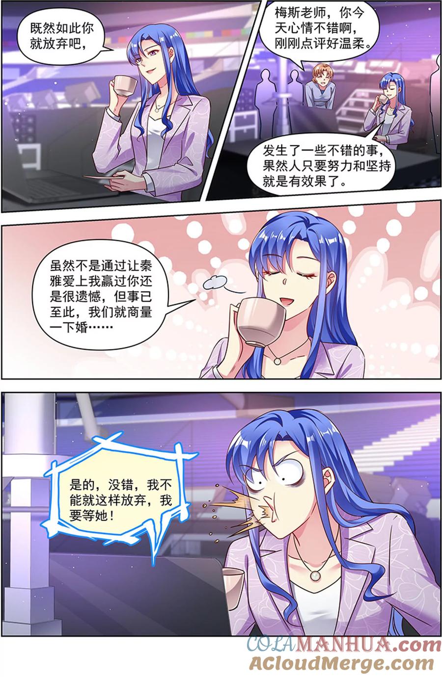 今天开始做明星 第26话 梦想坠入深海（15） 第4页