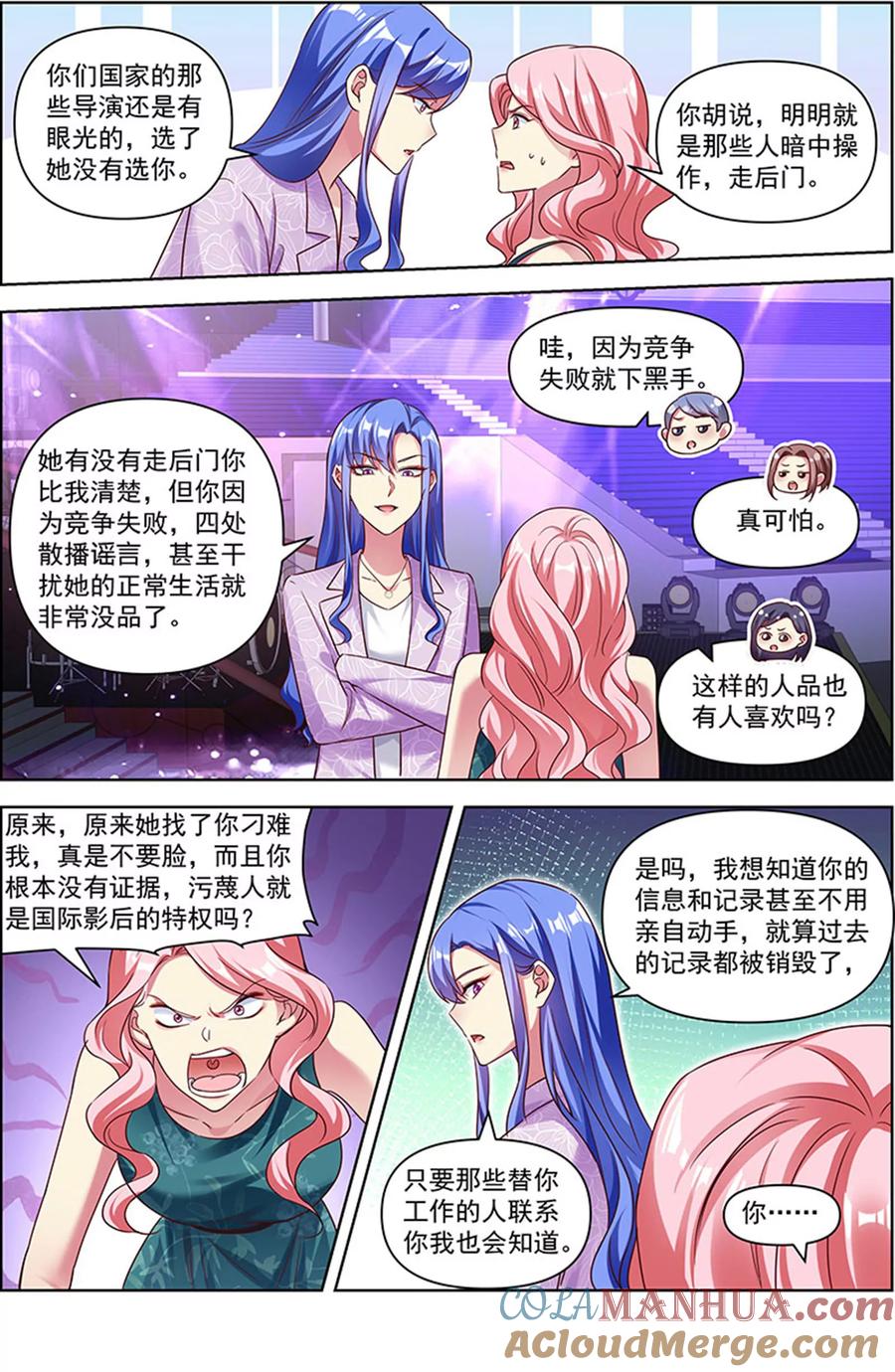 今天开始做明星 第26话 梦想坠入深海（15） 第10页