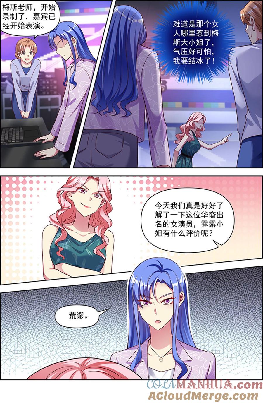 今天开始做明星 第26话 梦想坠入深海（15） 第7页