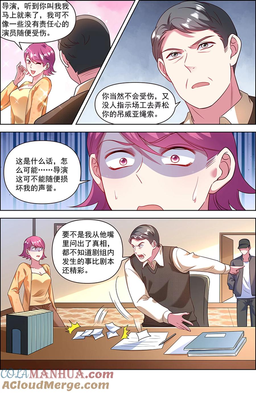 今天开始做明星 第26话 梦想坠入深海（16） 第6页
