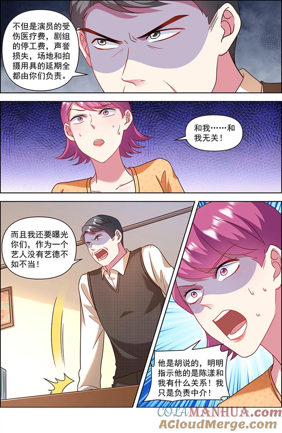 今天开始做明星 第26话 梦想坠入深海（16） 第7页