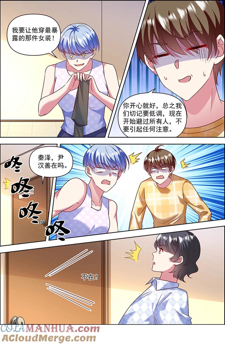 今天开始做明星 第26话 梦想坠入深海（16） 第10页
